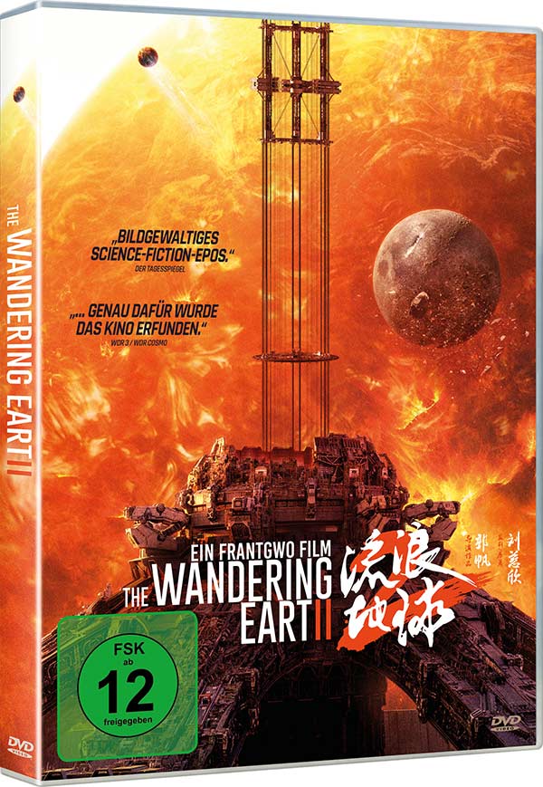 The Wandering Earth II (DVD) The Wandering Earth II (DVD)
