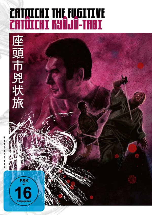 Zatoichi the Fugitive (DVD) Cover Zatoichi the Fugitive (DVD) Cover
