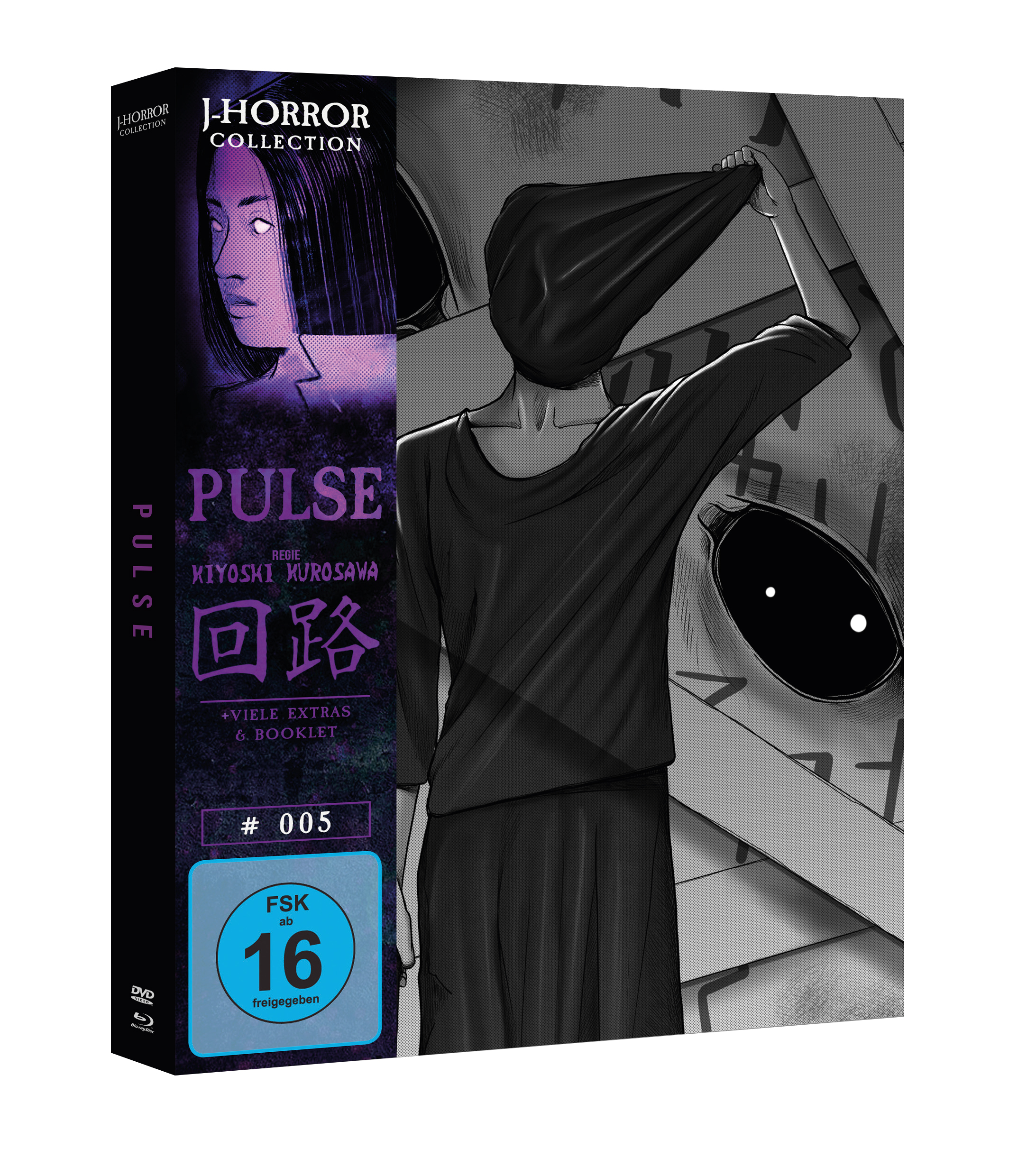Pulse (J-Horror Collection #5) (Mediabook, Blu-ray+DVD) (exkl. Shop) Buch, Person, Erwachsener, Weiblich, Frau