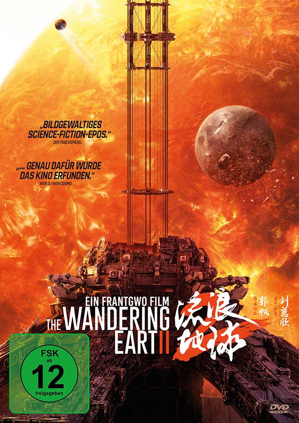 The Wandering Earth II (DVD) Cover The Wandering Earth II (DVD) Cover