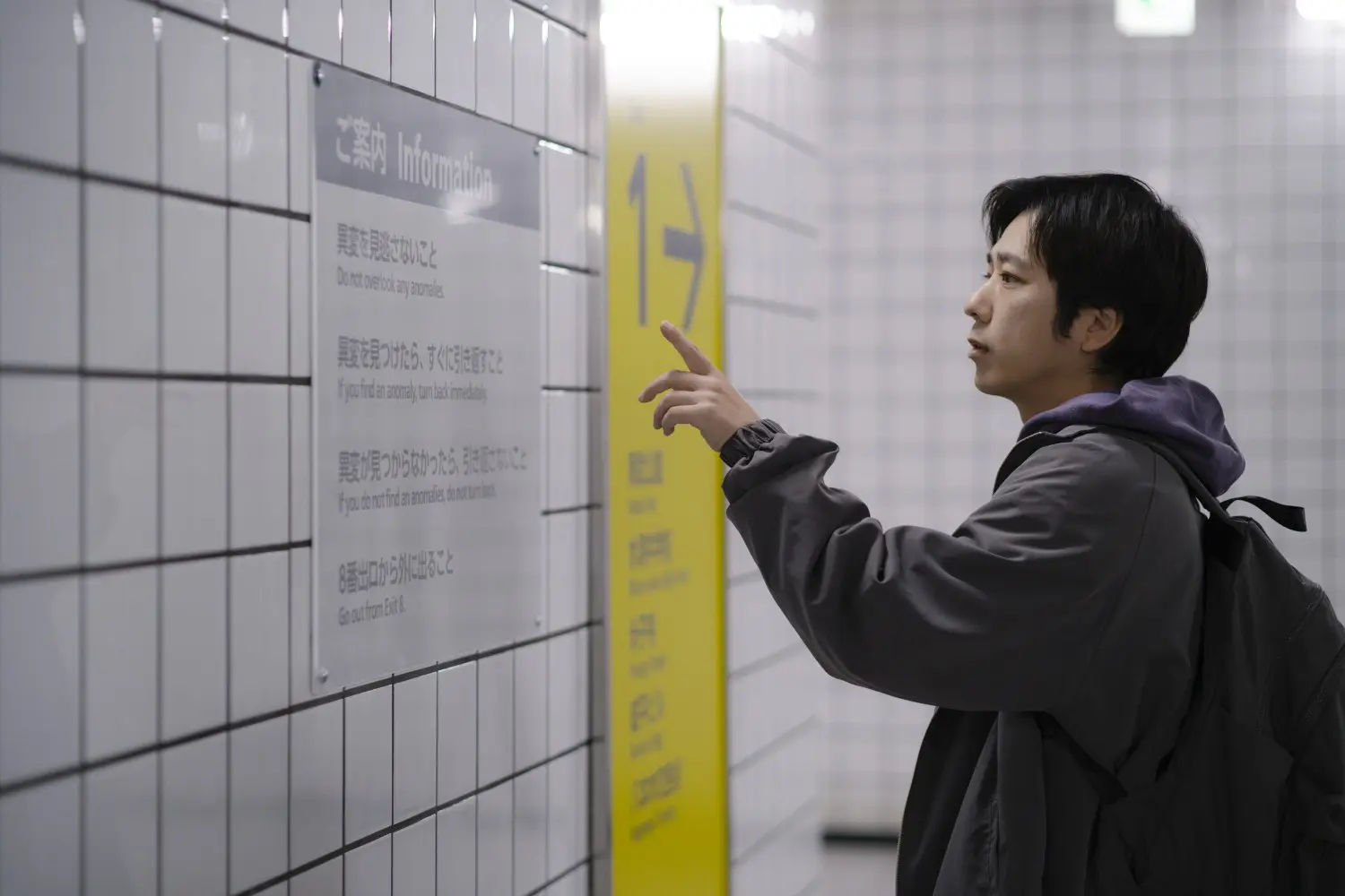 Exit 8 (DVD)