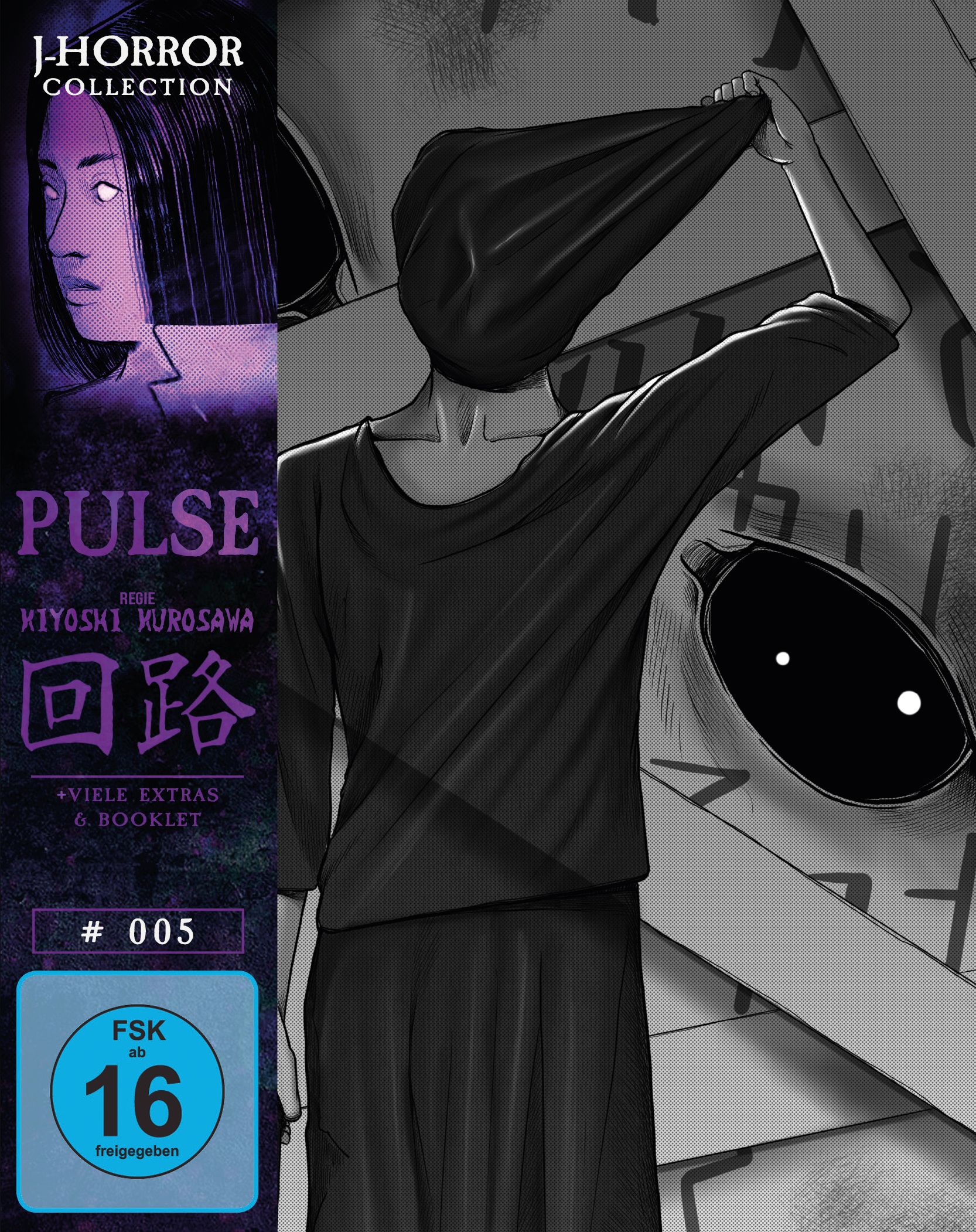 Pulse (J-Horror Collection #5) (Mediabook, Blu-ray+DVD) (exkl. Shop) Pulse (J-Horror Collection #5) (Mediabook, Blu-ray+DVD) (exkl. Shop)